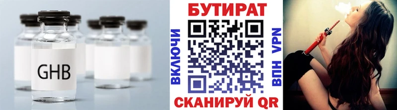 БУТИРАТ бутик Нефтегорск