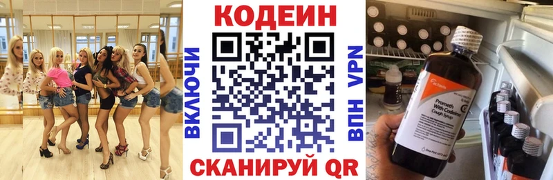Codein напиток Lean (лин)  наркотики  Нефтегорск 