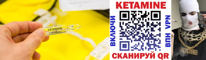 как найти закладки  Нефтегорск  Кетамин VHQ 