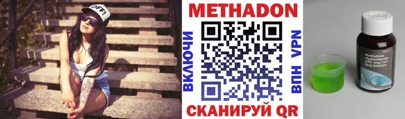 закладка  Нефтегорск  МЕТАДОН methadone 